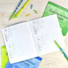 Прописи для детей. Пишем буквы - Фото 1