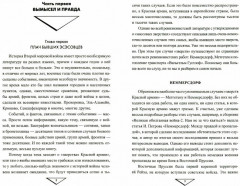 Армия «добра» и освобождение Европы от нацизма. 1944-1945 гг. - Фото 1