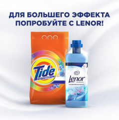 Порошок стиральный «Touch of Lenor scent» - Фото 13