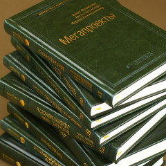 Wiki-правительство. Как технологии могут сделать власть лучше, демократию — сильнее, а граждан — влиятельнее. Том 24 - Фото 2