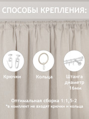 Штора - Фото 7