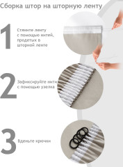 Штора - Фото 8