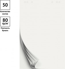 Блокнот для флипчарта - Фото 1