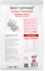Корм для собак с ягнёнком и томатом - Фото 3