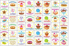 250 наклеек для оценки - Фото 2