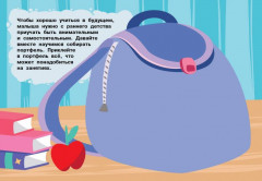 Наклейки для поощрения. 250 наклеек - Фото 3