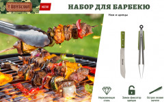 Набор для барбекю - Фото 5