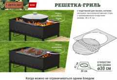 Решетка-гриль с подставкой для казана - Фото 4