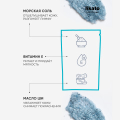 Скраб для тела «Salt Miracle» - Фото 2
