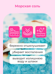 Скраб для тела «Salt Miracle» - Фото 7