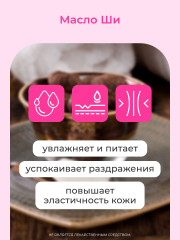 Скраб для тела «Salt Miracle» - Фото 9