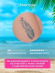 Скраб для тела «Salt Miracle» - Фото 10