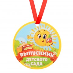 Диплом фоторамка «Об окончании детского сада», 18х15 см - Фото 2