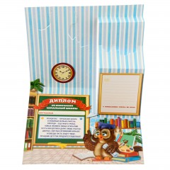 Диплом фоторамка «Об окончании начальной школы» - Фото 3