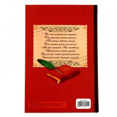 Ежедневник «Самому любимому учителю», 80 листов - Фото 2