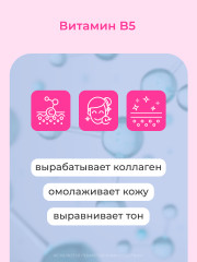 Сыворотка для лица с гиалуроновой кислотой и витамином В5 - Фото 3