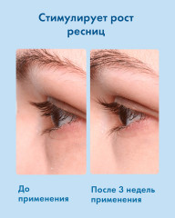 Масло для роста ресниц и бровей «Lash Oil» - Фото 1