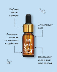 Масло для роста ресниц и бровей «Lash Oil» - Фото 2