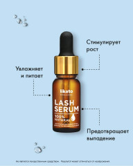 Сыворотка для роста ресниц и бровей «Lash Serum» - Фото 1