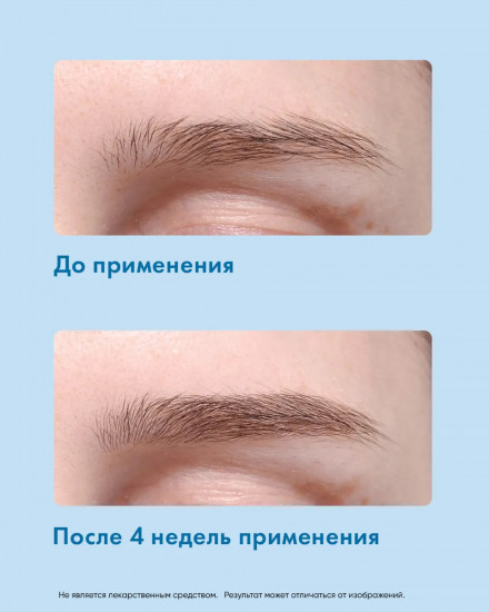 Сыворотка для роста ресниц и бровей «Lash Serum»