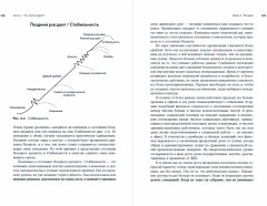 Управление жизненным циклом компании. Как организации растут, развиваются и умирают и что с этим делать - Фото 3