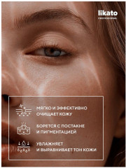 Пенка для умывания с витамином С, пантенолом и лимонной кислотой - Фото 1