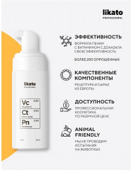 Пенка для умывания с витамином С, пантенолом и лимонной кислотой - Фото 3