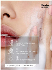 Пенка для умывания с витамином С, пантенолом и лимонной кислотой - Фото 5