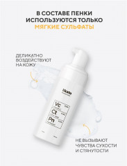 Пенка для умывания с витамином С, пантенолом и лимонной кислотой - Фото 6