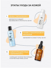 Пенка для умывания с витамином С, пантенолом и лимонной кислотой - Фото 7