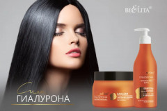 Бальзам для волос с маслом чиа и гиалуроном - Фото 1