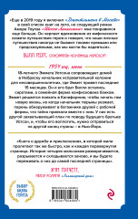 Шоссе Линкольна - Фото 1