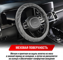 Оплетка для рулевого колеса - Фото 5