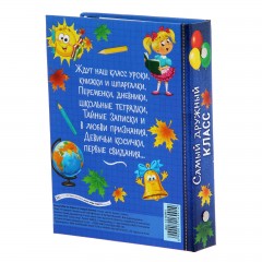 Фотоальбом на 36 фото в твердой обложке «Самый дружный класс» - Фото 2