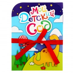 Фоторамка-гармонь «Мой детский сад», 4 фото - Фото 6