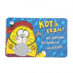 Карманный советник со скретч слоем «Котэ» - Фото 8