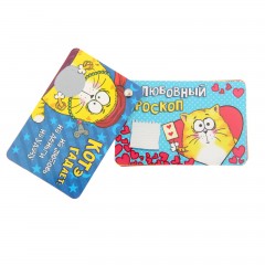 Карманный советник со скретч слоем «Котэ» - Фото 5