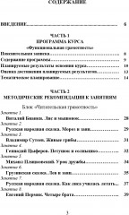 Функциональная грамотность. 1 класс. Программа внеурочной деятельности - Фото 1