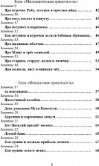Функциональная грамотность. 1 класс. Программа внеурочной деятельности - Фото 2