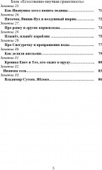 Функциональная грамотность. 1 класс. Программа внеурочной деятельности - Фото 3