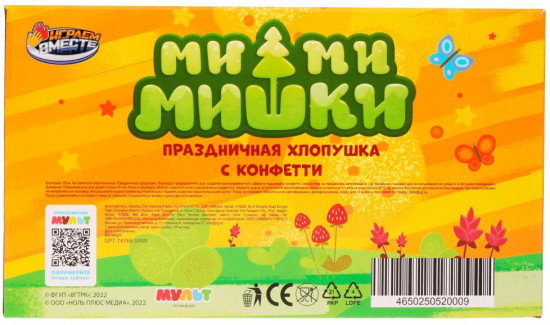 Хлопушка пружинная