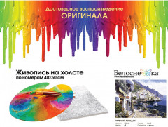 Картина по номерам «Утренний городок» - Фото 1