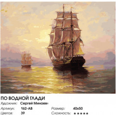 Картина по номерам «По водной глади» - Фото 2