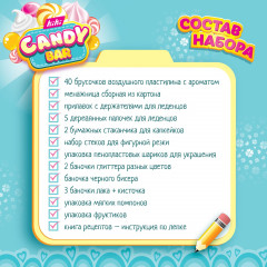 Набор для лепки «Candy Bar» - Фото 2