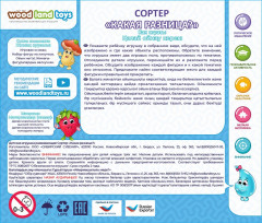 Сортер «Какая разница?Домашние и дикие животные» - Фото 8