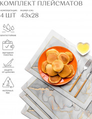 Комплект плейсматов - Фото 8