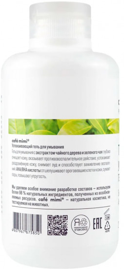 Гель для умывания успокаивающий