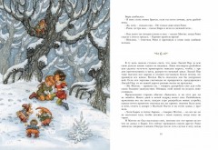 Рони, дочь разбойника - Фото 1