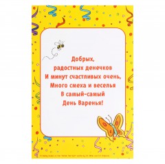 Открытка с магнитом «Лучший день» - Фото 2