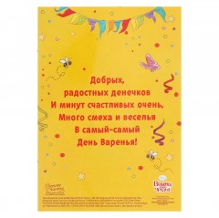 Открытка с магнитом «С Днем Рождения» - Фото 2